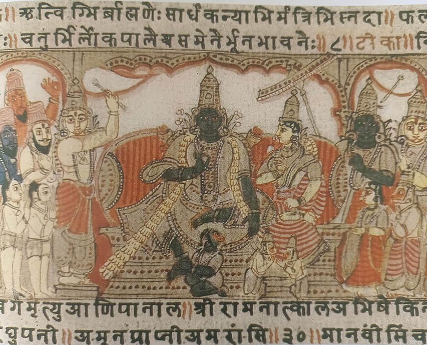 Maratha Manuscript